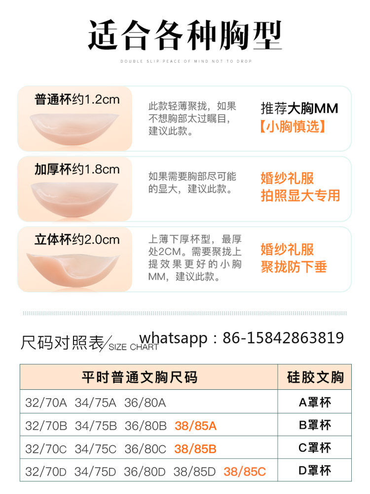 Silicone Chest Sticker, Specia - Wedding Support review and price